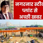 Nagarnar Steel Plant Gets Excellent Results, Read Details