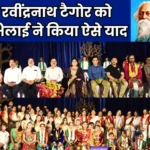On the 165th Birth Anniversary of Gurudev Rabindranath Tagore Bhilai Remembered the Kaviguru in a Special Way