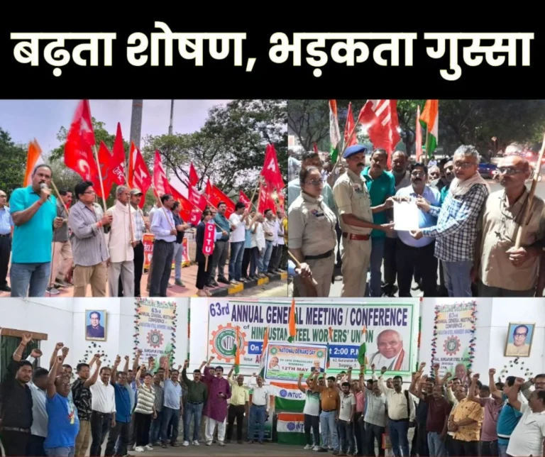 Protests in Bhilai and Durgapur against the exploitation of workers and the Labour Code