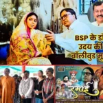 Ramai, a Movie based on Baba Saheb Ambedkars Wife, will Soon be Released on OTT Platform MP Vijay Baghel has Urged to Make the Movie Tax-Free 2