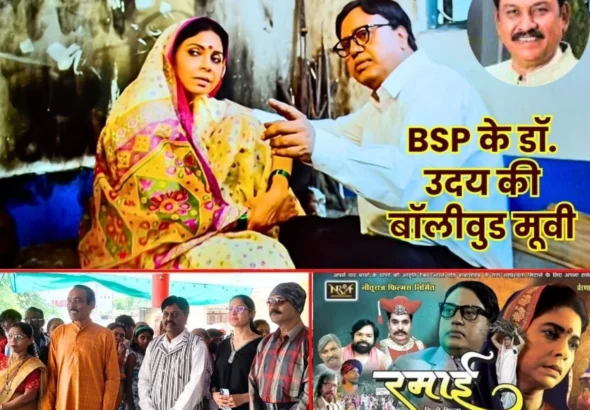 Ramai, a Movie based on Baba Saheb Ambedkars Wife, will Soon be Released on OTT Platform MP Vijay Baghel has Urged to Make the Movie Tax-Free 2