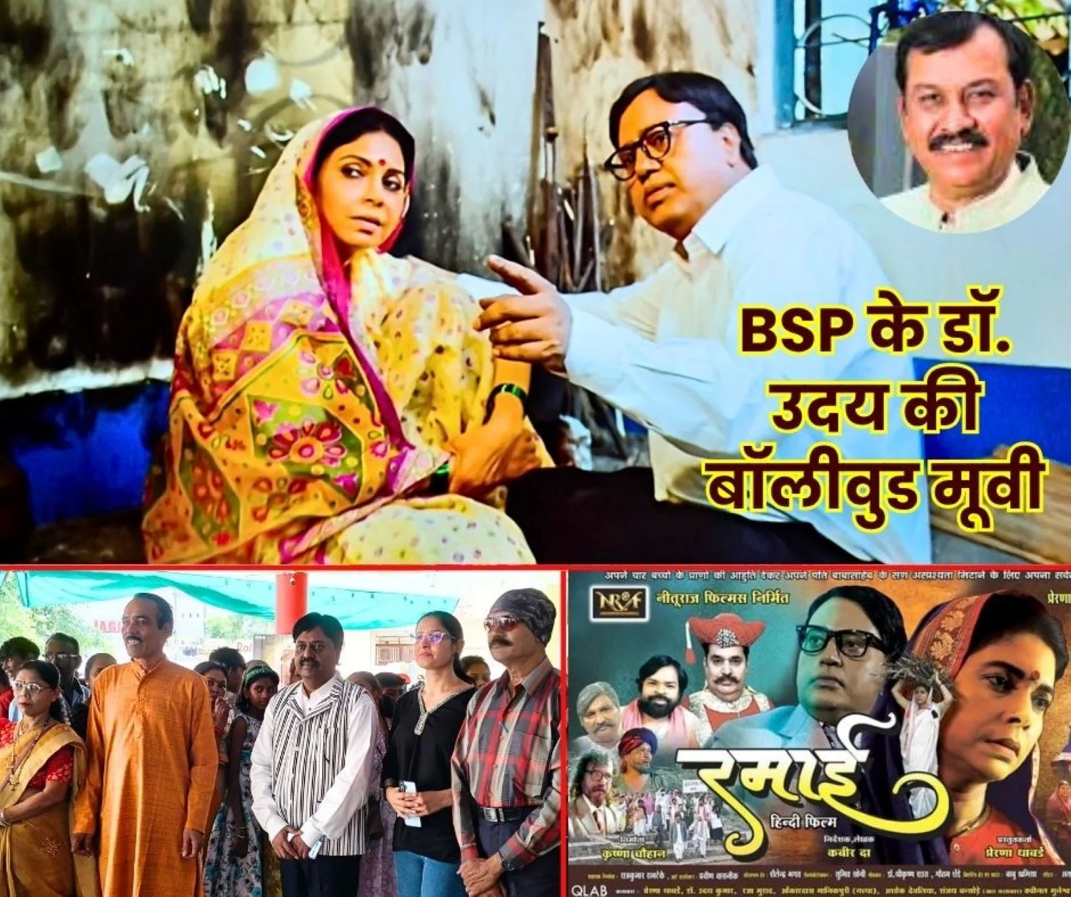 Ramai, a Movie based on Baba Saheb Ambedkars Wife, will Soon be Released on OTT Platform MP Vijay Baghel has Urged to Make the Movie Tax-Free 2