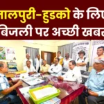 Risali Zone Divided into Two Parts Separate Assistant Engineer Office for HUDCO-Talpuri 5 Additional Transformers to be Installed in HUDCO