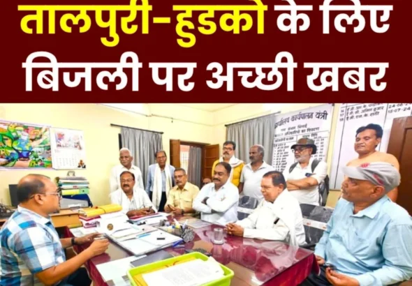 Risali Zone Divided into Two Parts Separate Assistant Engineer Office for HUDCO-Talpuri 5 Additional Transformers to be Installed in HUDCO
