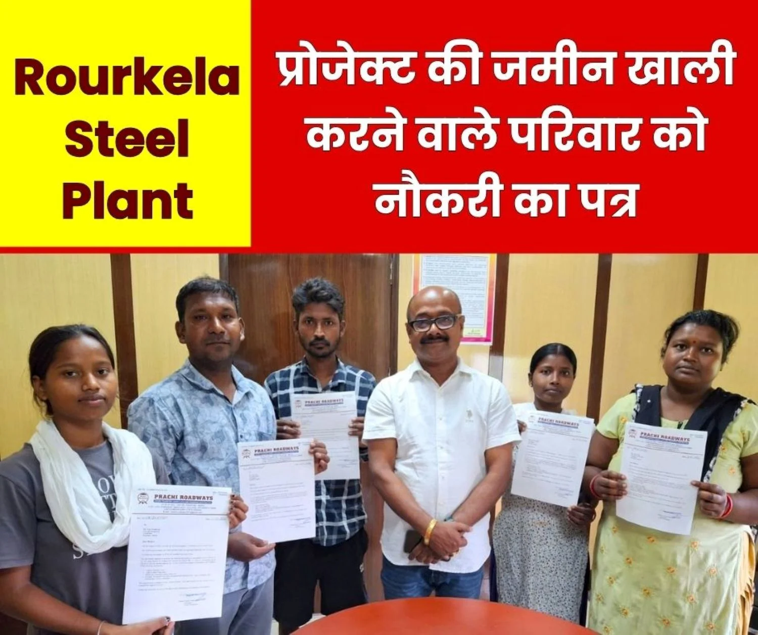 Rourkela Steel Plant Families who Moved Their Huts From the Project Land Have Started Receiving Job Offer Letters