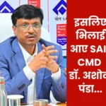 Rowghat will Generate Profits of over Rs 5000 Crore for SAIL Hence the CMD Visit to Bhilai