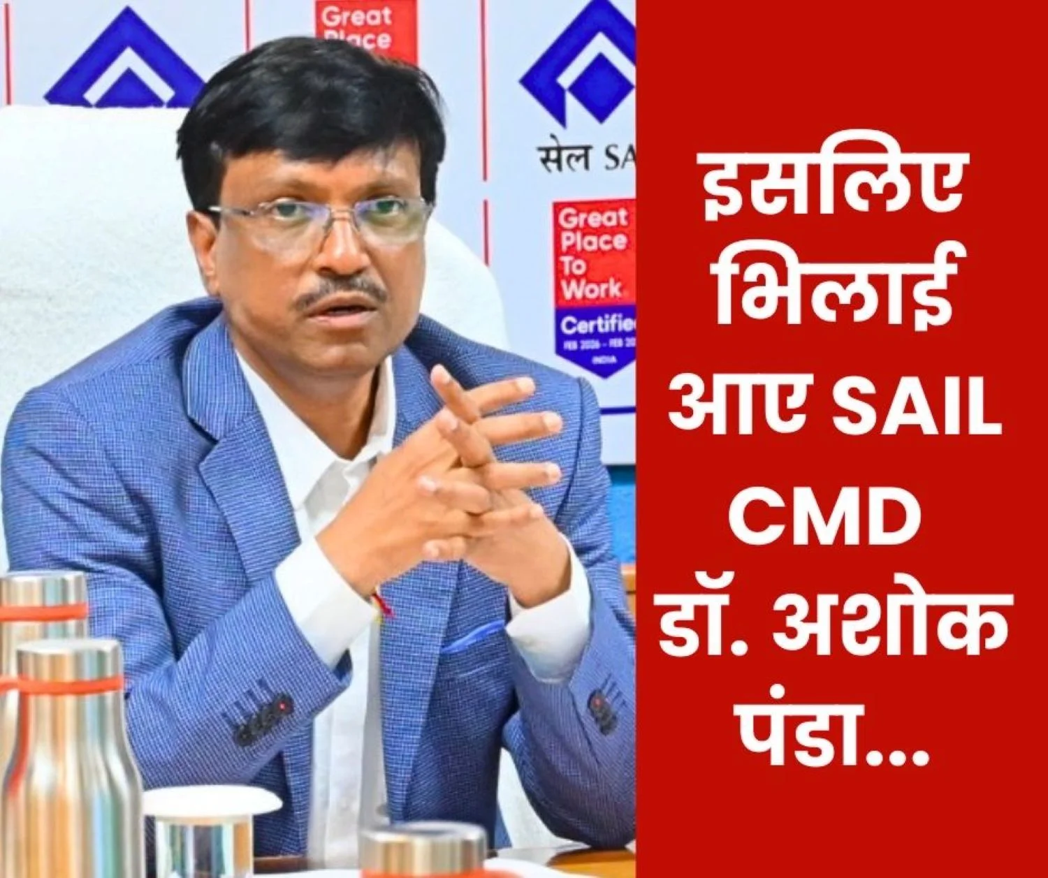 Rowghat will Generate Profits of over Rs 5000 Crore for SAIL Hence the CMD Visit to Bhilai