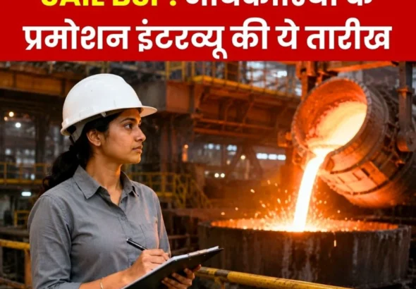 SAIL Bhilai Steel Plant Promotion Interview Schedule Released Senior Manager DGM Interview from May 25