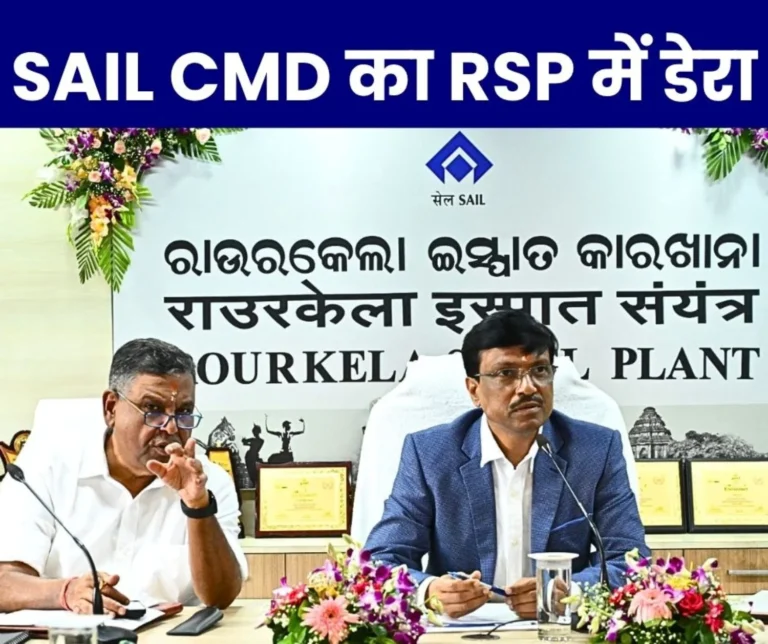 SAIL CMD Dr Ashok Kumar Panda Gives Special Tips to Rourkela Steel Plant Focusing on Safety and Value-Added Steel Production