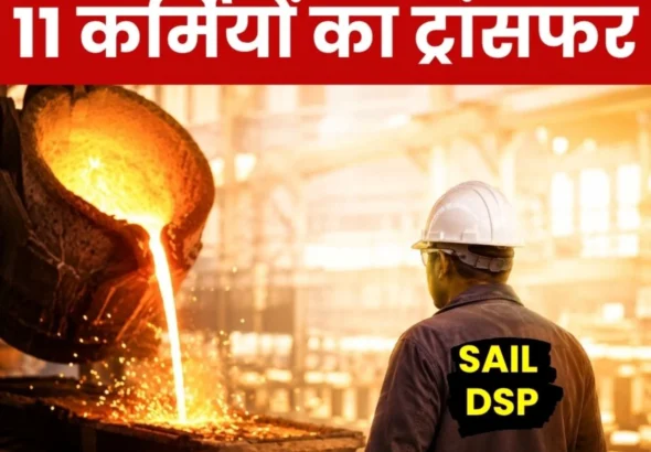 SAIL DSP NEWS 11 Employees of Durgapur Steel Plant Transferred as Per the Orders of Steel Secretary