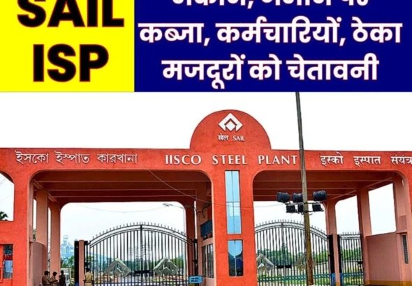 SAIL ISP Burnpur Encroachment on House and Land Warning to Employees and Contract Workers