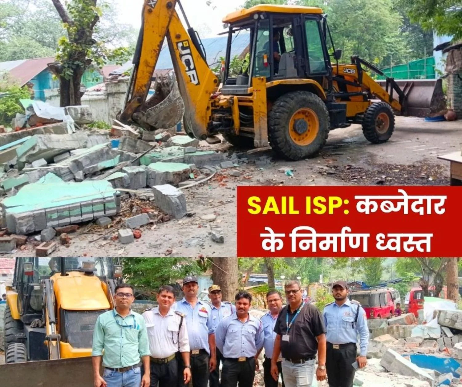 SAIL ISP Major Action Against Encroachers About 6000 sq ft of Land Freed from Encroachment