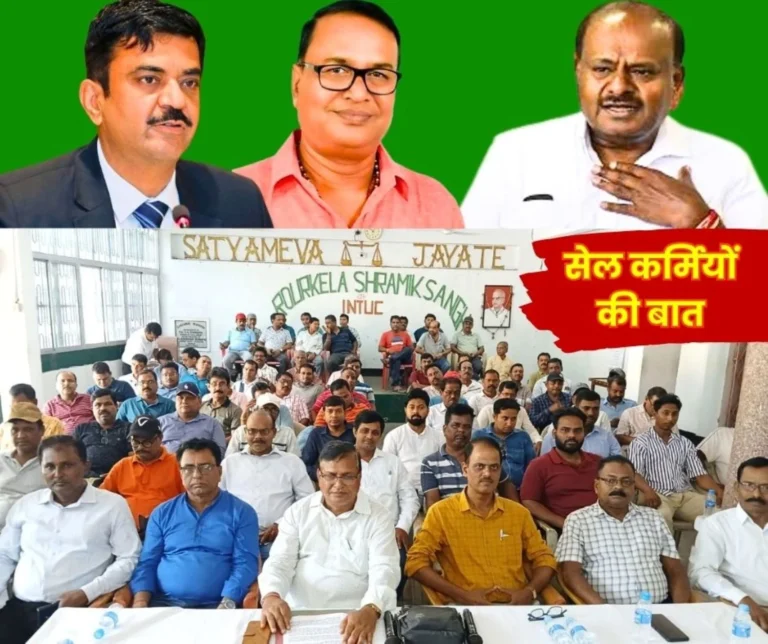 SAIL NEWS The Steel Minister is Only in Name, the Secretary is the Supreme Authority Read what INTUC Said in the Press Conference (1)