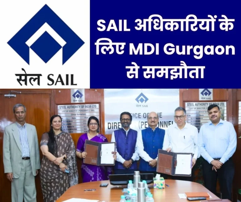 SAIL News Steel Authority of India Limited signs MoU with MDI Gurgaon for Executive Education Programme