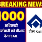 SAIL News Steel Authority of India Limited will Provide VR to 1000 Officers and Employees