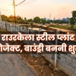 SAIL RSP Expansion Project Rourkela Steel Plant Making the Impossible Possible