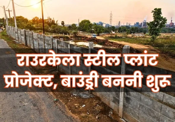 SAIL RSP Expansion Project Rourkela Steel Plant Making the Impossible Possible