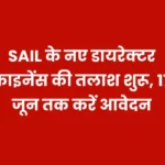 SAIL Search begins for New Director Finance PESB Issues Advertisement June 17th is the Last Date for Applications 1