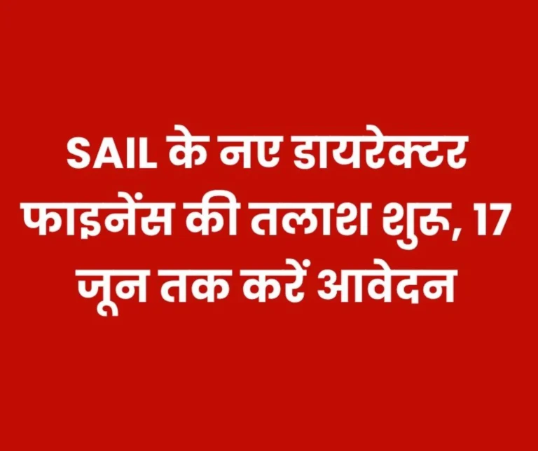 SAIL Search begins for New Director Finance PESB Issues Advertisement June 17th is the Last Date for Applications 1