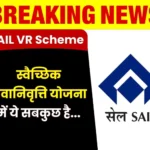 SAIL VR Scheme Apply Online Exit Company While Filling Form Read Details