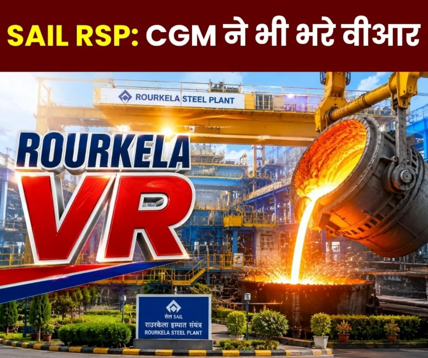 SAIL VR Scheme CGM GM of Rourkela Steel Plant Along with More than 50 Personnel Filled VR 1