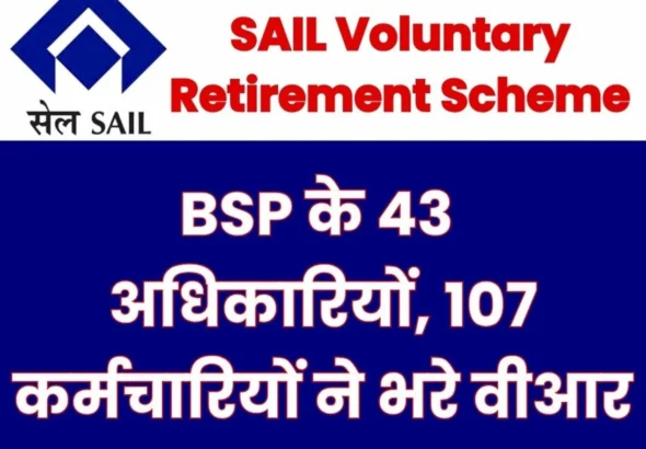 SAIL Voluntary Retirement Scheme 43 Officers 107 Employees Fill VR at Bhilai Steel Plant