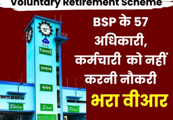 SAIL Voluntary Retirement Scheme 57 Officers and Employees of Bhilai Steel Plant Filled VR