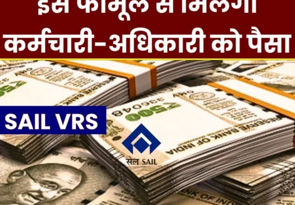 SAIL Voluntary Retirement Scheme Gujarat Formula will Account for VR 75 is VR Compensation