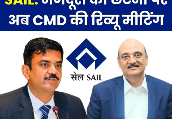 SAIL to Reduce Manpower Report to be Presented in CMD Review Meeting
