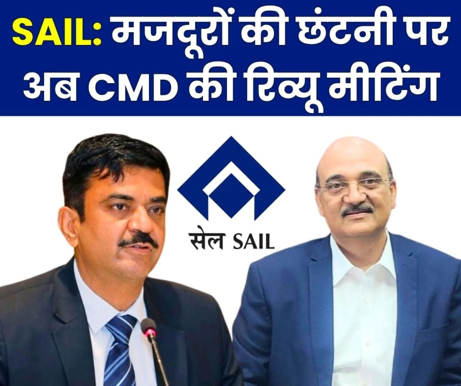 SAIL to Reduce Manpower Report to be Presented in CMD Review Meeting