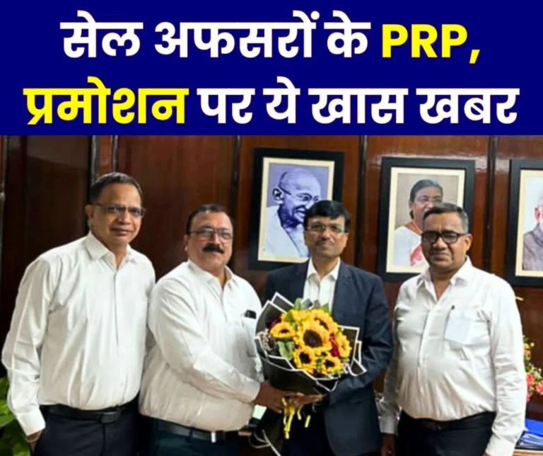 SEFI Officers Meet CMD, Director Personnel ED on PRP-Promotion of SAIL Officers