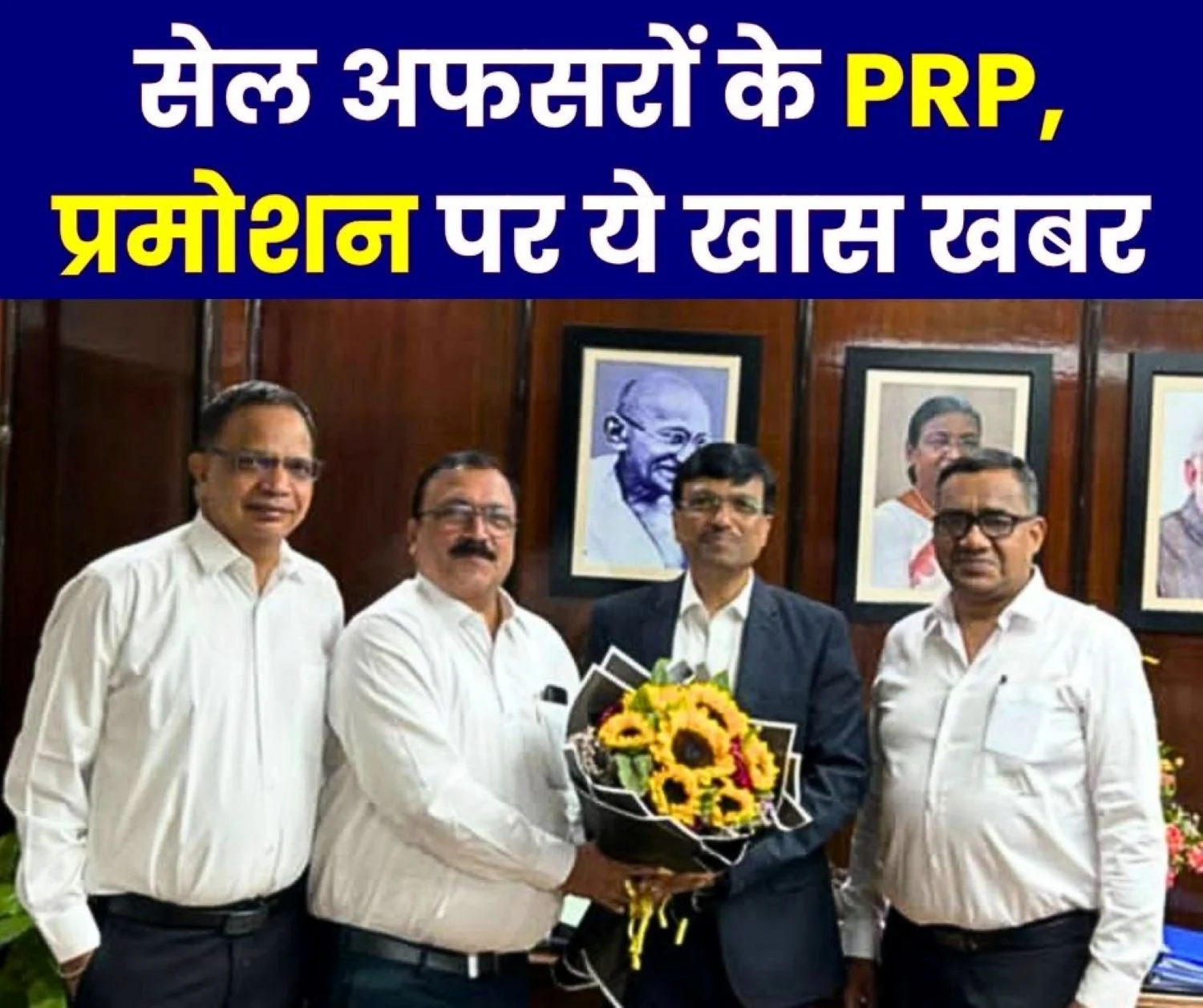 SEFI Officers Meet CMD, Director Personnel ED on PRP-Promotion of SAIL Officers