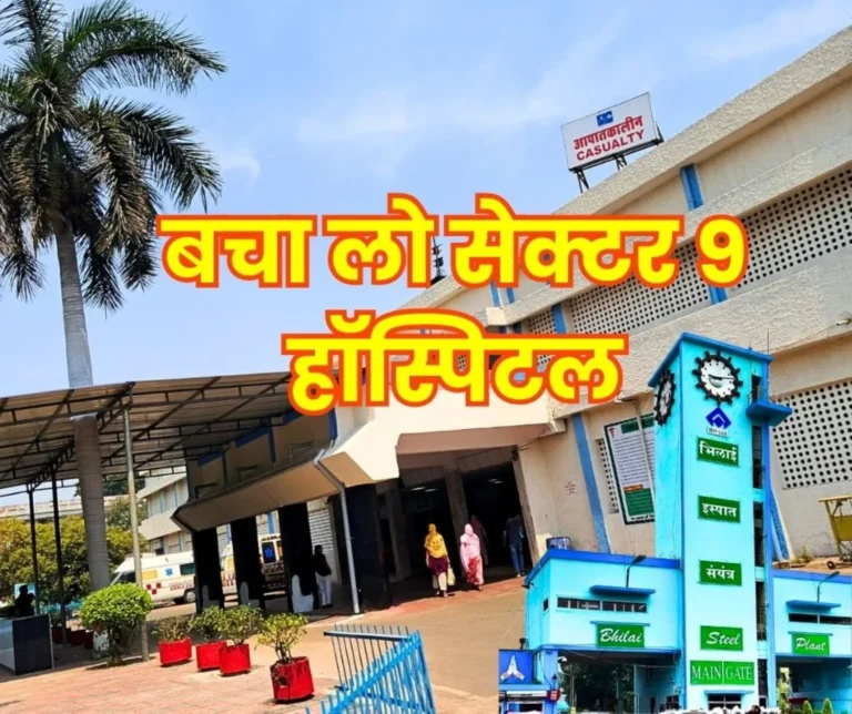 Sector 9 Hospital Can be as Smart as Corporate Hospitals CITU Suggests