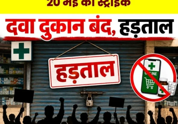 Strike on May 20 Drug Stores to Remain Closed Against online Pharmacy
