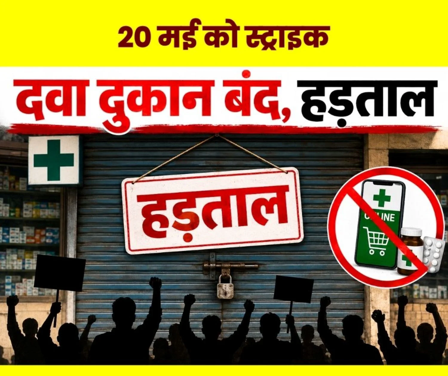 Strike on May 20 Drug Stores to Remain Closed Against online Pharmacy