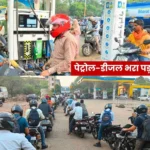 The Secret of the Queues at Petrol Pumps in Bhilai has Been Revealed Supplies Were Halted Due to Non-Payment of Money