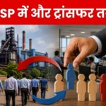 The Transfer Process Continues in BSP After the List of 31 Employees Now Their Turn has Come