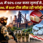 Vizag Steel Plant is Reducing CISF Budget From Rs 110 Crore to Rs 55 crore BSP Team in RINL CISF Manpower May be Halved from July