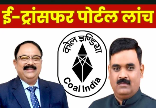 Western Coalfields Limited Coal Indias First E Transfer Portal Launched at WCL