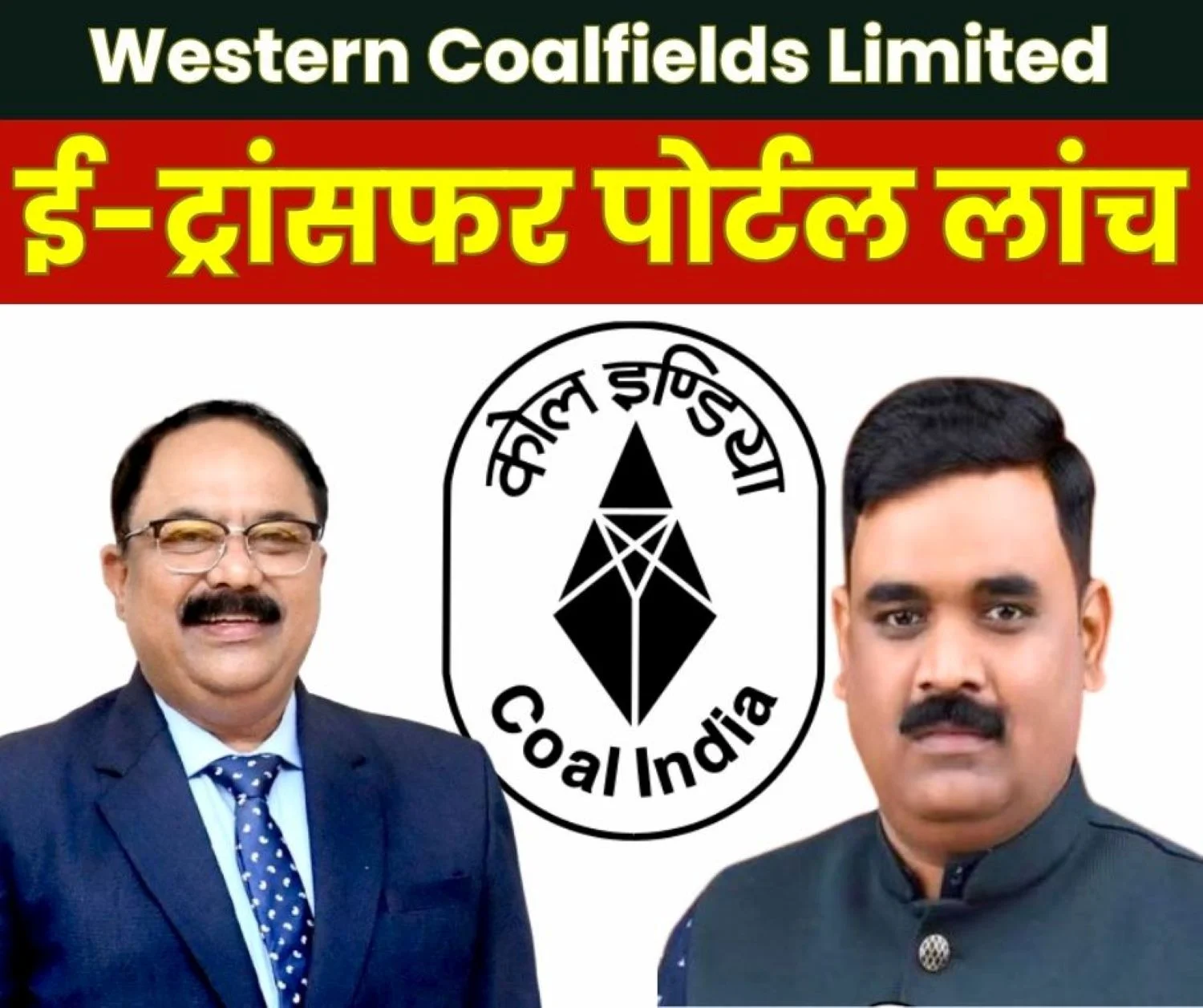 Western Coalfields Limited Coal Indias First E Transfer Portal Launched at WCL