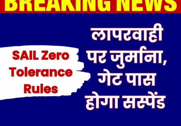 Zero Tolerance Rules Implemented at SAIL to Prevent Accidents Fines will be Imposed for any Mistake Gate Passes will be Suspended