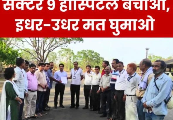 bhilai-steel-plant-campaign-to-save-sector-9-hospital-management-concealing-much-citu-demands-transparency