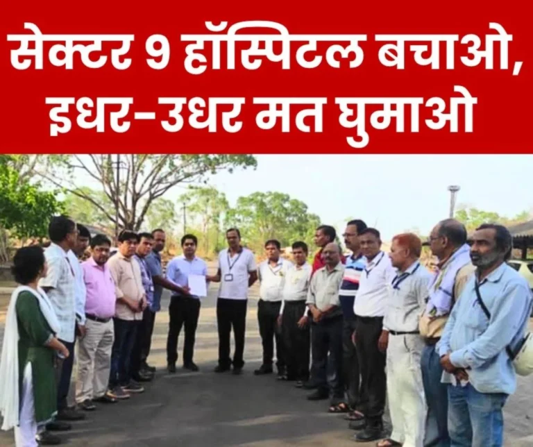 bhilai-steel-plant-campaign-to-save-sector-9-hospital-management-concealing-much-citu-demands-transparency