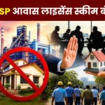 big-breaking-news-bhilai-steel-plant-housing-licensing-process-halted-until-further-orders