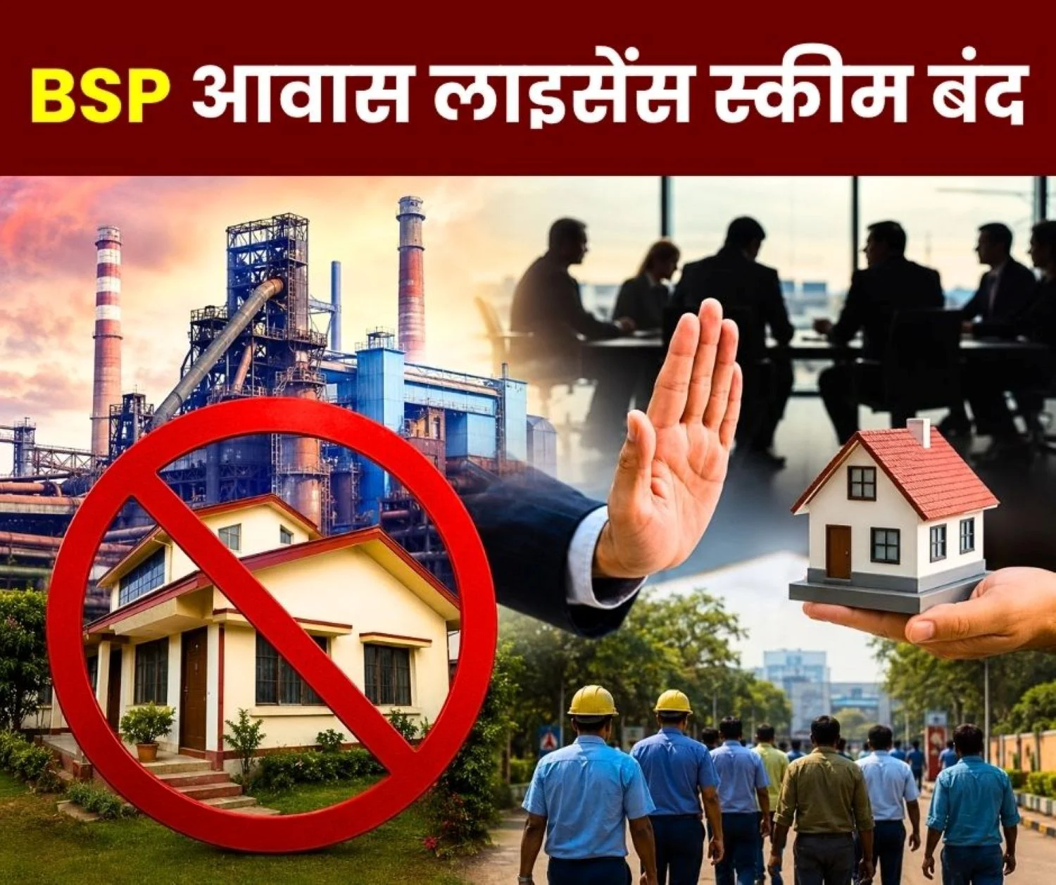 big-breaking-news-bhilai-steel-plant-housing-licensing-process-halted-until-further-orders