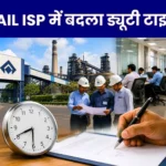 general-shift-timings-changed-for-iisco-steel-plant-officers