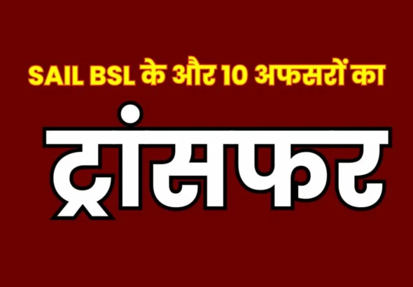 10 More Officers Transferred in BSL Second List Came in the Evening