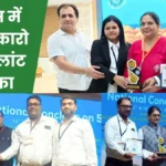 8 Teams from Bokaro Steel Plant Received the Par Excellence 5 Excellence and 2 Distinguished Award