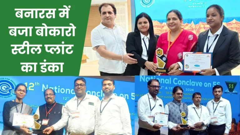 8 Teams from Bokaro Steel Plant Received the Par Excellence 5 Excellence and 2 Distinguished Award