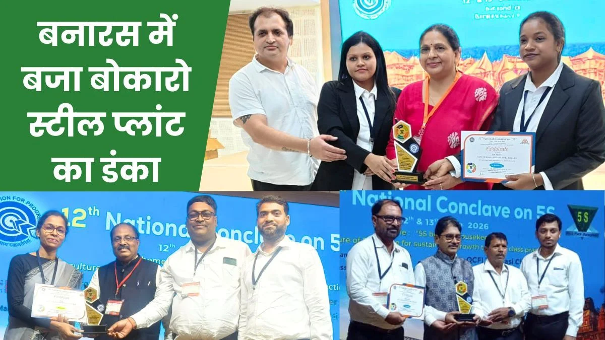 8 Teams from Bokaro Steel Plant Received the Par Excellence 5 Excellence and 2 Distinguished Award